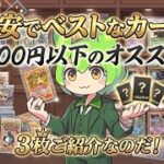 【ポケカ今集めて置くべき！】安定して上がるところ!紹介!【part746】【ポケモンカード】