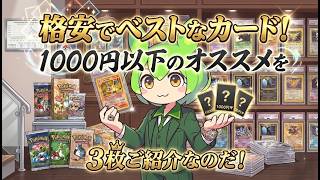 【ポケカ今集めて置くべき！】安定して上がるところ!紹介!【part746】【ポケモンカード】