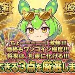 【ポケカ今集めて置くべき！】安定して上がるところ!紹介!【part749】【ポケモンカード】