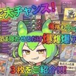 【ポケカ今集めて置くべき！】安定して上がるところ!紹介!【part751】【ポケモンカード】