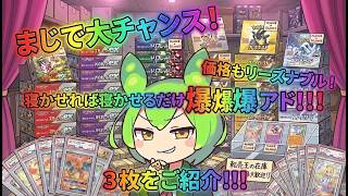 【ポケカ今集めて置くべき！】安定して上がるところ!紹介!【part751】【ポケモンカード】