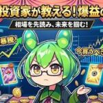 【ポケカ今集めて置くべき！】安定して上がるところ!紹介!【part756】【ポケモンカード】