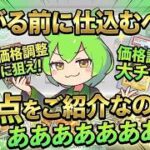 【ポケカ今集めて置くべき！】安定して上がるところ!紹介!【part759】【ポケモンカード】