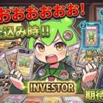 【ポケカ今集めて置くべき！】安定して上がるところ!紹介!【part760】【ポケモンカード】