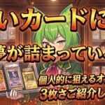 【ポケカ今集めて置くべき！】安定して上がるところ!紹介!【part761】【ポケモンカード】