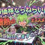 【ポケカ今集めて置くべき！】安定して上がるところ!紹介!【part763】【ポケモンカード】