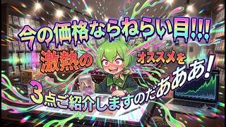 【ポケカ今集めて置くべき！】安定して上がるところ!紹介!【part763】【ポケモンカード】