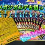 【ポケカ開封】ムニキスゼロ開封！まさかの神引き！？狙いのカードは出るのか！#ポケモンカード #pokemon #pokemoncards