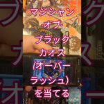 黒魔術の儀式を開封　#shorts #遊戯王開封　#ラッシュデュエル