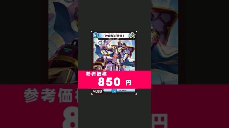 警官は再録されるべき　#デュエマ #shorts
