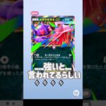 【ポケポケ】新弾開封 #shorts