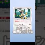 【ポケポケ】新弾開封 #shorts