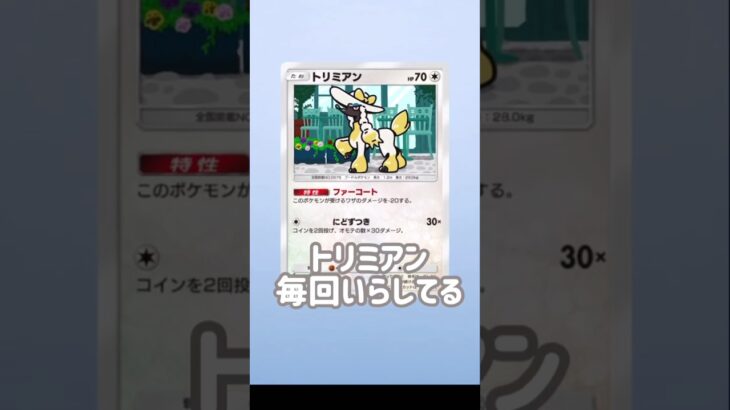 【ポケポケ】新弾開封 #shorts