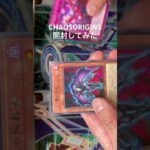 パック開封してみた#遊戯王#ポケカ#新弾開封#shorts