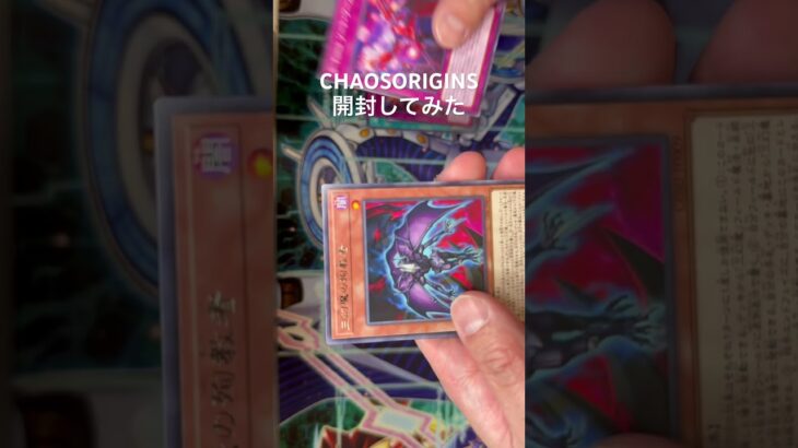 パック開封してみた#遊戯王#ポケカ#新弾開封#shorts