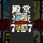 一音殿堂は結構ありえる #デュエマ #shorts
