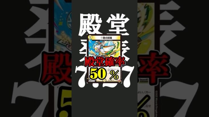 一音殿堂は結構ありえる #デュエマ #shorts