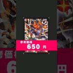 ドルマゲドン・ビッグバンで逆アポロが復活したらしい #デュエマ #shorts