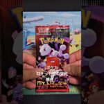 ポケカ ロケット団の栄光開封 #ロケット団の栄光  #アビスアイ #ニンジャスピナー#ムニキスゼロ #ポケモンカード #ポケカ #ポケカ開封 #shorts #ポケモン #pokemon #ポケカ新弾