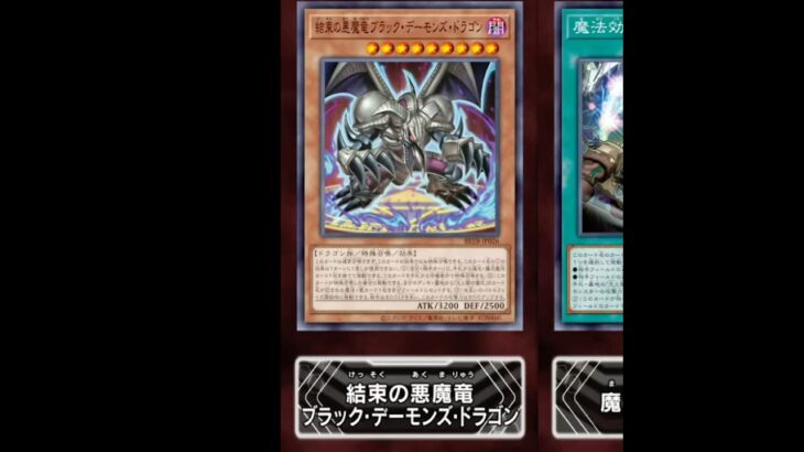 ブラックデーモンズドラゴン‼️遊戯王　新弾ワンピースポケカスニダン開封動画オリパレアカードカードショップ #tiktok #ポケモン PSA10YUGIOH pokemon card ワールドカップ