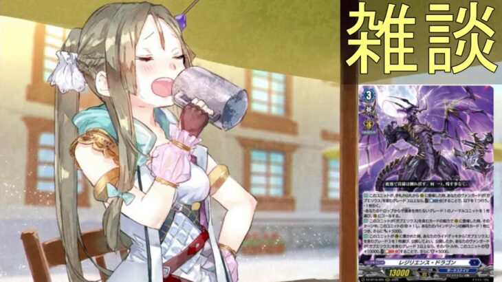 【雑談】ヴァンガード新弾ワクワクしてきた