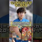 【デュエマ】ラッカアーマードが強すぎて絶望した件についてボルシャックヒカリスマ #デュエルマスターズ #最強デッキ #先行対戦