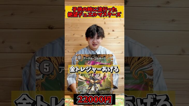 【デュエマ】子供の時に流行った絶望のルールがヤバすぎる #デュエルマスターズ #デュエマ