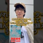 剥がれそうなポスターを貼って徳を積む #ヴァイスシュヴァルツ #カード開封 #検証 #ユニオンアリーナ #リゼロ #レム #トレカ