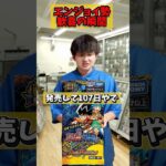 【デュエマ】エンジョイ勢歓喜の瞬間セイントキャッスルが殿堂！？ #デュエルマスターズ #デュエマ