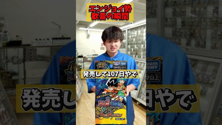 【デュエマ】エンジョイ勢歓喜の瞬間セイントキャッスルが殿堂！？ #デュエルマスターズ #デュエマ