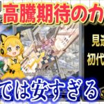 【ポケカ】ソード＆シールド時代の隠れた名カードが海外で高騰中！日本で安すぎるのに海外相場は２倍以上高騰【海外需要】