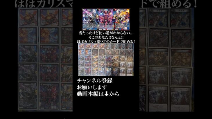 当たったけど使い道がわからない…そこのあなた‼︎ #デュエマ #デュエルマスターズ