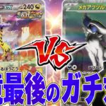 新弾前最後のガチバトル！お互いの自信デッキで真剣勝負🔥【ポケカ対戦】