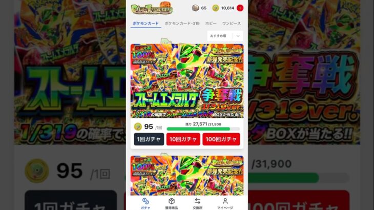 【#ポケモンカード】新弾ストームエメラルダをディノトレジャーで狙いに行く#ポケカ#ポケモン#レックウザ