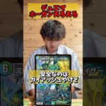 【デュエマ】ホーガンブラスターあるある #デュエルマスターズ #デュエマ