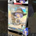 【ヴァイス】無職転生のジト目ロキシーのサインを狙って希少トライアルデッキ開封！🧙‍♀️