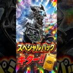 スペシャルパックゲットキャンペーンが来たぞ！ #ラッシュデュエル #遊戯王ラッシュデュエル #遊戯王