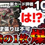 【デュエマ】弱いところが１ミリも存在しないカードが公開された件。