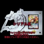 【旧枠デュエマ】本当にレアな旧枠カード