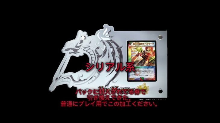 【旧枠デュエマ】本当にレアな旧枠カード