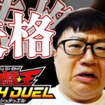 遊戯王ラッシュデュエルでやらかしました・・・