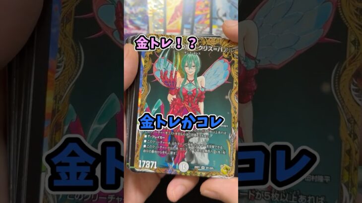 【デュエマ開封】再販パックを大開封！神引きあるか！？#デュエマ #デュエルマスターズ #デュエマ開封 #デュエマ対戦 #開封動画 #対戦動画