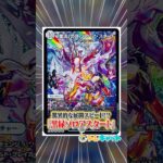 圧倒的な展開スピード！？『黒緑ゾロアスタート』を１分で解説！ #デュエマ