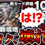 【デュエマ】バイク、壊れる。