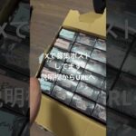 パック開封企画参加者募集してます！ #ダイダロス #遊戯王 #ラッシュデュエル