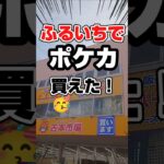 【ふるいち産ポケカ開封】新弾ポケカアビスアイを開封します！毎日ポケカ開封！