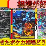 リザードンが強い！そしてアビスアイは…
