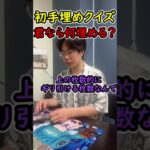 【初手埋め】君なら何埋める？初手埋めクイズ 白緑ウィリデ編【デュエマ】 #デュエマ #デュエマ環境