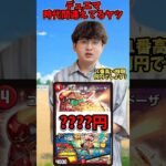 【デュエマ】高騰した高いカード達で古今東西 #デュエルマスターズ #デュエマ #最強デッキ