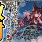 【開封】軽い気持ちでトレカに手を出したら大変なことになった件について【グラブル】
